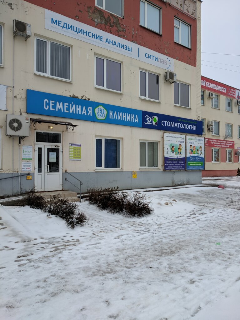 Dental clinic Semeynaya stomatologiya Novy Standart 32, Veliky Novgorod, photo