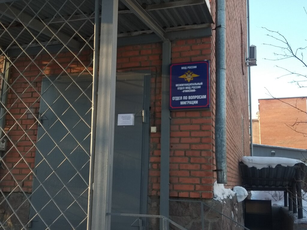 График работы паспортного стола ачинск
