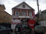 У Колодца (ulitsa Kirova, 18), shopping mall