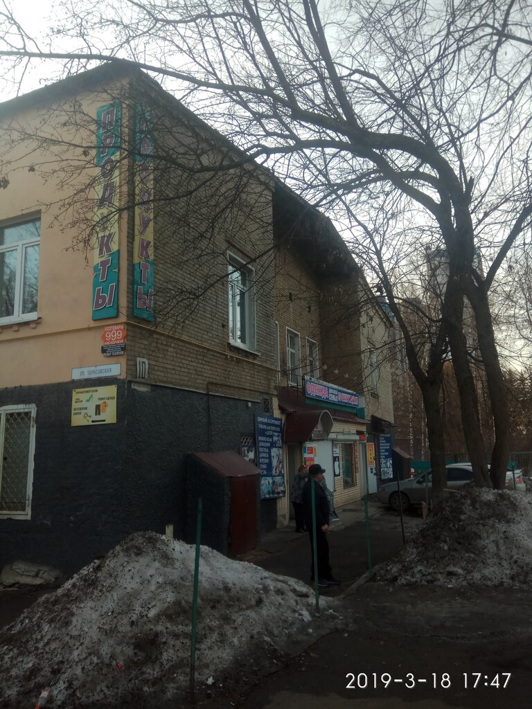تصليح الأحذية Срочный ремонт обуви ремонт одежды изготовление ключей ، ، صورة