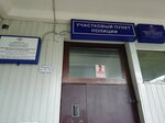 Uchastkovy punkt politsii (Zelenograd, к909), police department