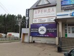 Старый приятель (ул. Ленина, 21А), кафе в Нефтекамске