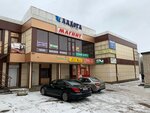 Magnit (Aviatsionnaya ulitsa, 25В), grocery