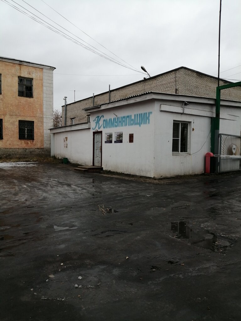 Офис организации Коммунальщик, Балахна, фото