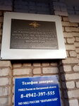 Mezhmunitsipalny otdel Mvd Rossii Sharinsky (ulitsa Olgi Stepanovoy, 64), police department