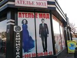 Atelier mod (Geydar Aliyev Street, 202) ، محل خياطة
