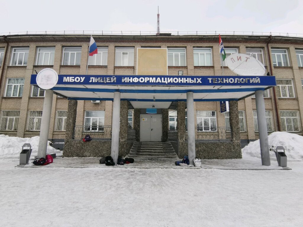 Liceo Litsey informatsionnykh tekhnology, , foto