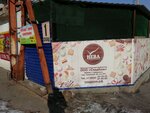 Sladkom (Garazhny pereulok, 22Г) ، إنتاج المعجنات