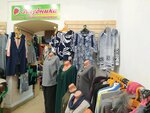 Клубника (просп. Ленина, 99), магазин одежды в Томске