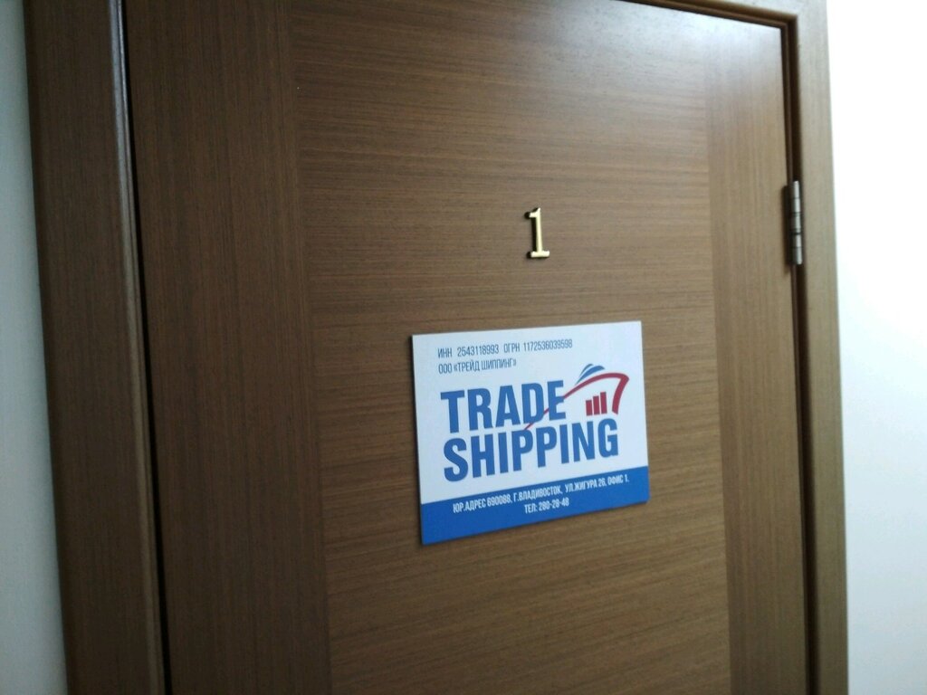 Transportation of goods by water Трейд Шиппинг, Vladivostok, photo