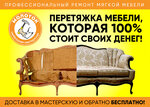 Молоток (Природная ул., 2Г), мебельная фабрика в Ростове‑на‑Дону