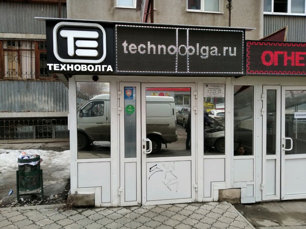 Household appliances store Technovolga, Samara, photo