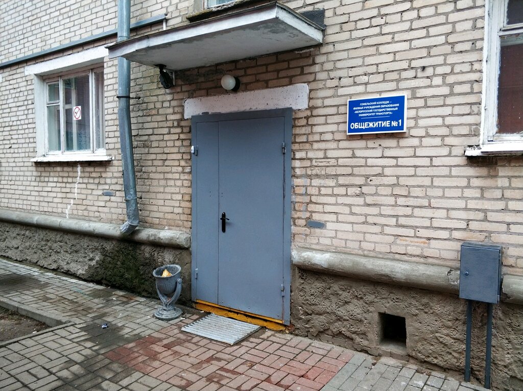 Общежитие Общежитие № 1, Гомель, фото