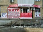 RayFoto (22 Partsyezda Street, 4) ، التصوير الفوتوغرافي