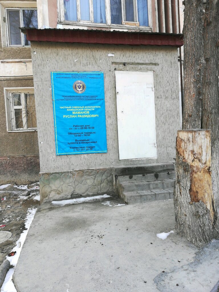 Bailiffs Частный судебный исполнитель, Taraz, photo