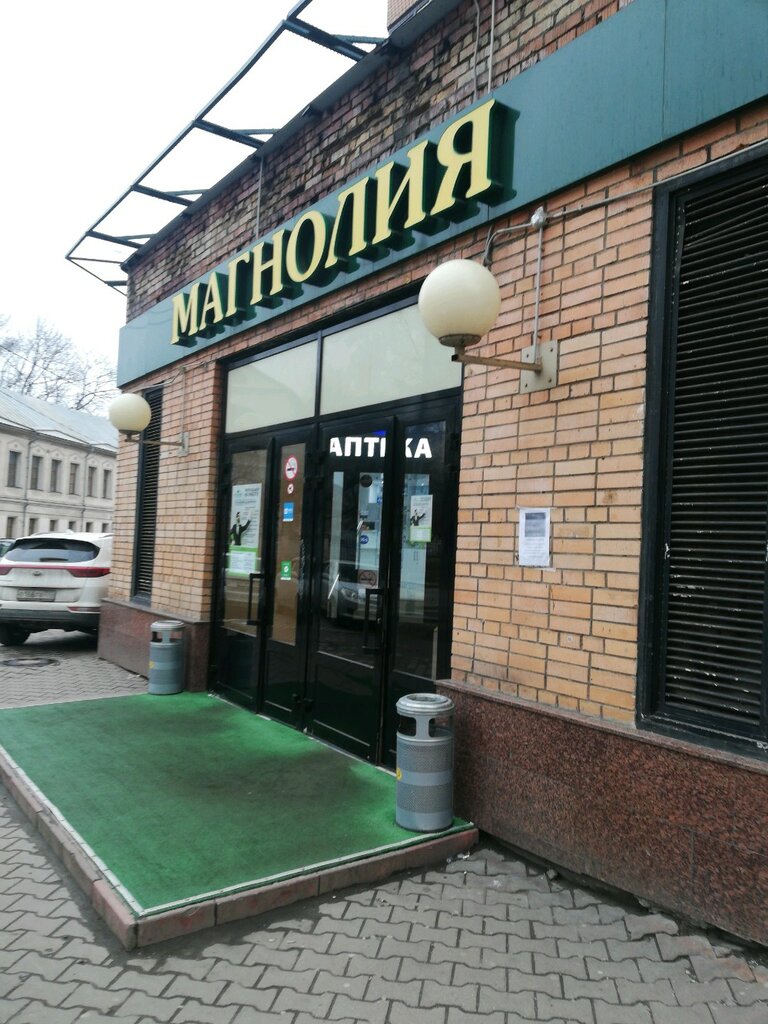 Супермаркет Магнолия, Москва, фото