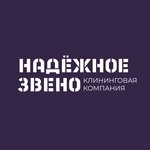 Nadejnoe zveno (Vodnikov Street, 60), cleaning services
