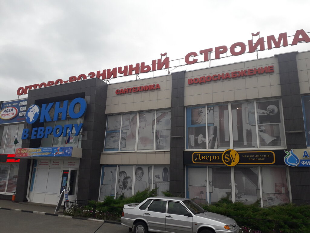 Plumbing shop Okno v Yevropu, Belgorod, photo