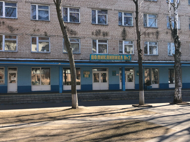 Городская поликлиника № 2, поликлиника для взрослых, Орша, ул ...