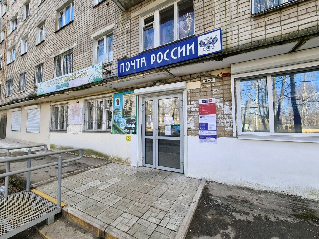 Post office Отделение почтовой связи № 150046, Yaroslavl, photo