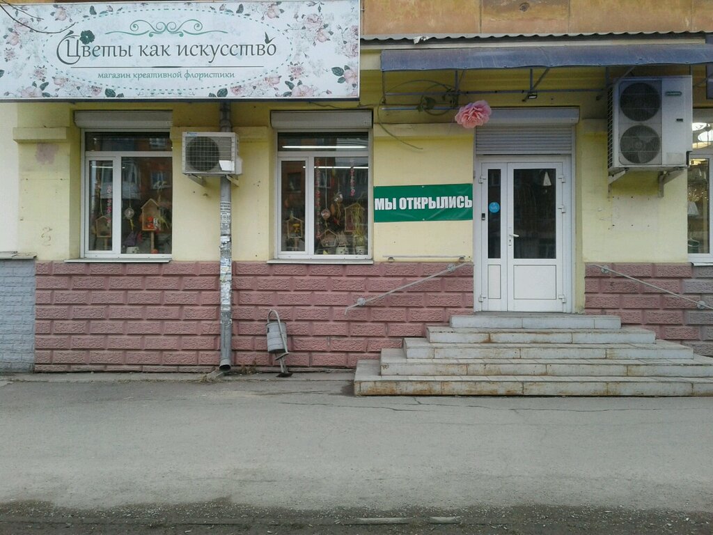 Цветы Тагил Магазин
