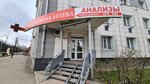 Sotsialnaya apteka № 25 (Sovetskaya Street, 69) ، صيدلية