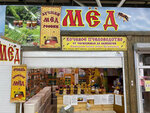 Honey Kpk (Moscow, Fedosyino Street, 4), honey and beekeeping