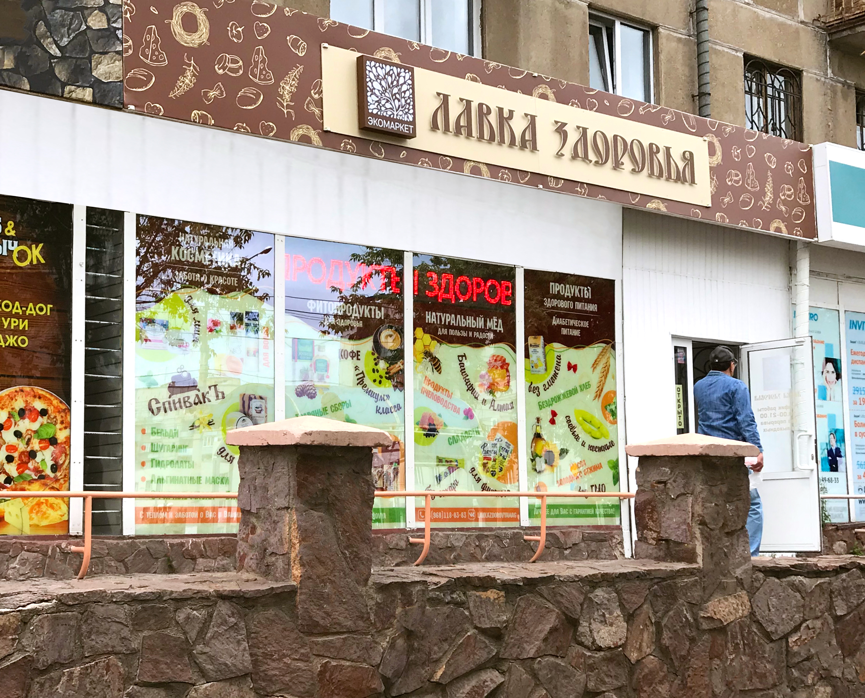 Офис сибирское здоровье красноярск (82 фото)