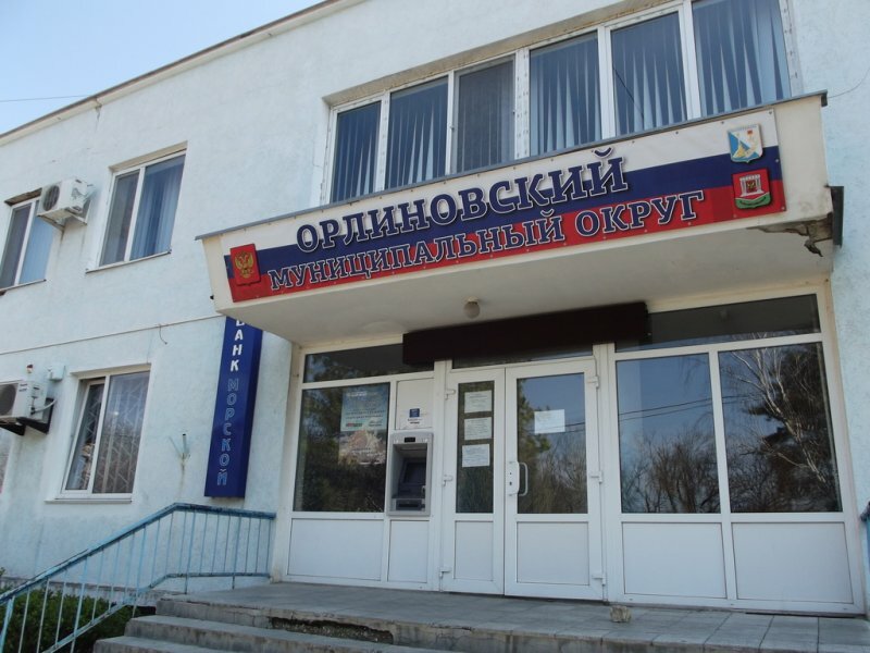 إدارة حكومية Administration of the Orlinovskogo municipal district ، ، صورة