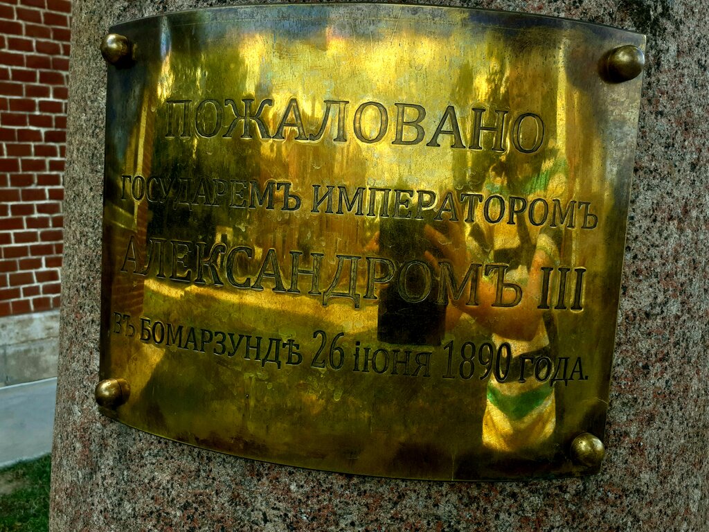 Жанровая скульптура Дарственный камень Бомарзунд, Воронежская область, фото