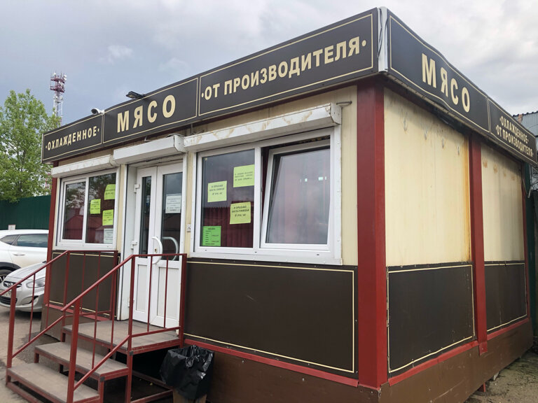 Butcher shop Pushkinsky Myasnoy Dvor, Pushkino, photo