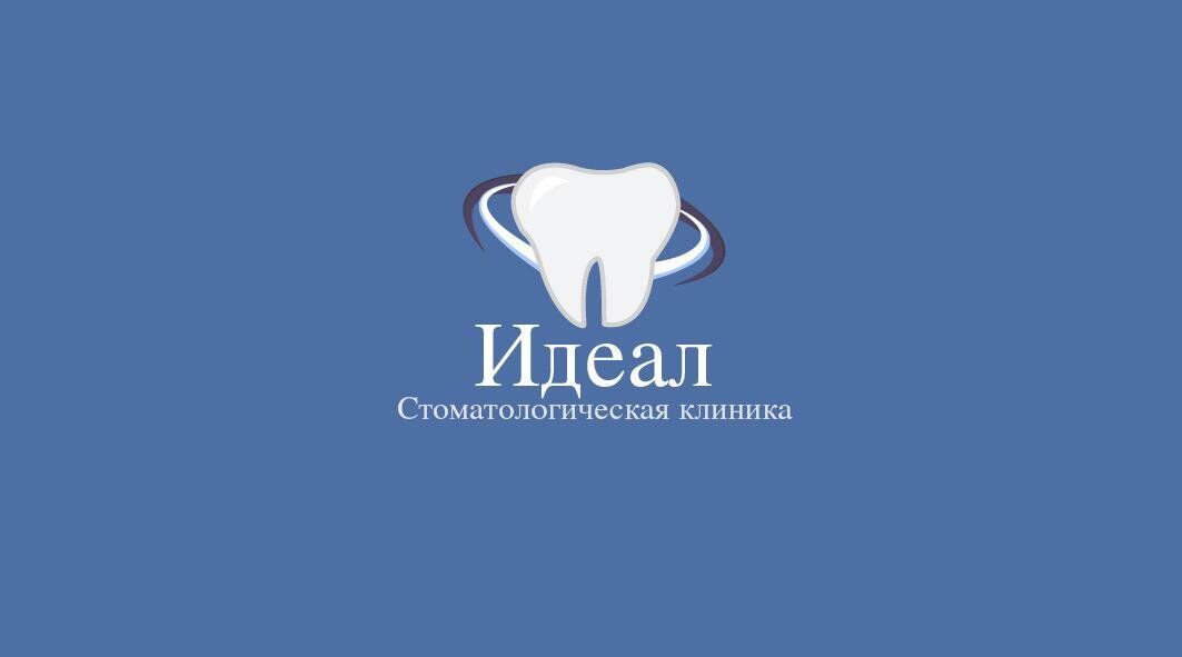 Идеал