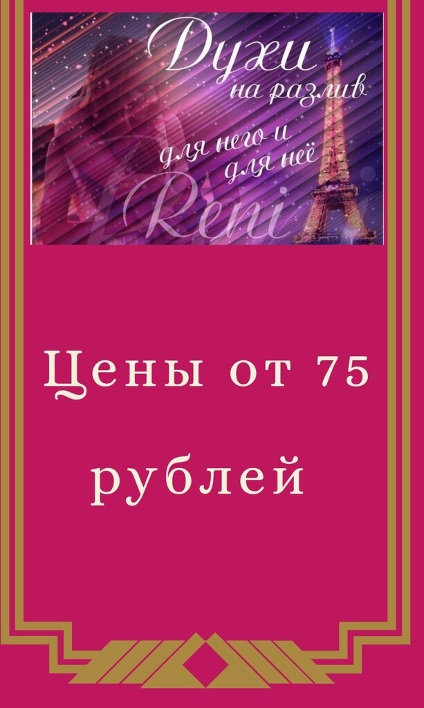 Perfume and cosmetics shop Эмилия мир духо́в, Yuruzan, photo