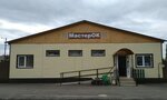 Мастерок (Oktyabrskaya ulitsa, 4), hardware store