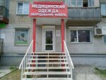Медипарт (Свердловский просп., 80), стоматологические материалы и оборудование в Челябинске