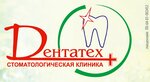Дентатех (Степная ул., 24А), стоматологическая клиника в Балакове