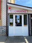 Sushi Market (Respublikanskaya ulitsa, 75), sushi bar