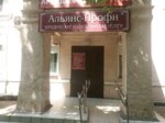 Alyans-Profi (ulitsa Shosse Neftyanikov, 3), legal services