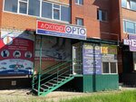 Доктор Орто (Respubliki Street, 38) ، معدات تقويم العظام