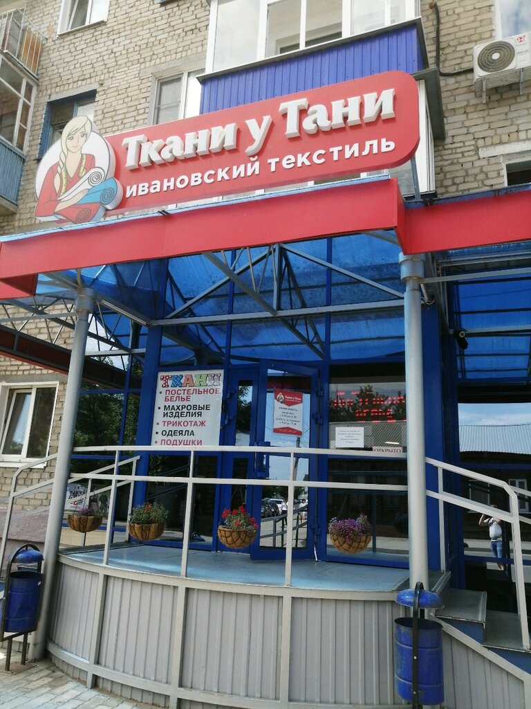 Ткани У Тани Интернет Магазин