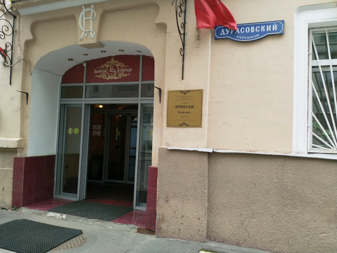 Фото Эрмитаж