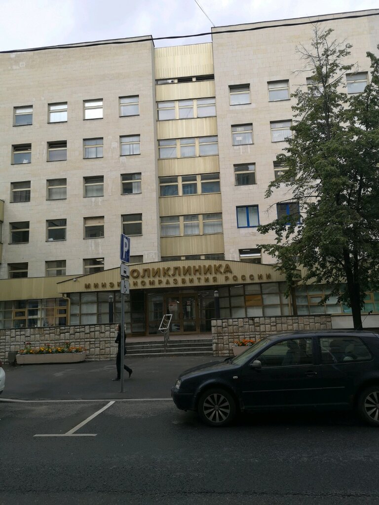 Панорама: Лечебно-реабилитационный центр Минэкономразвития России, стоматологиче