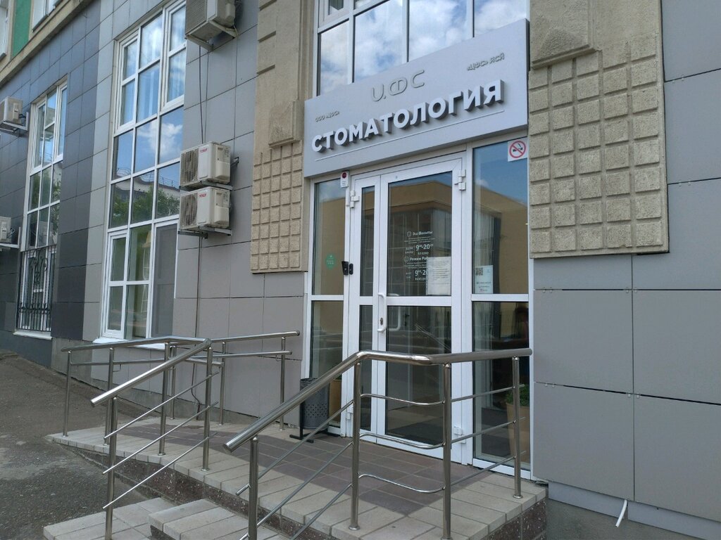 Dental clinic Центр функциональной стоматологии, Ufa, photo