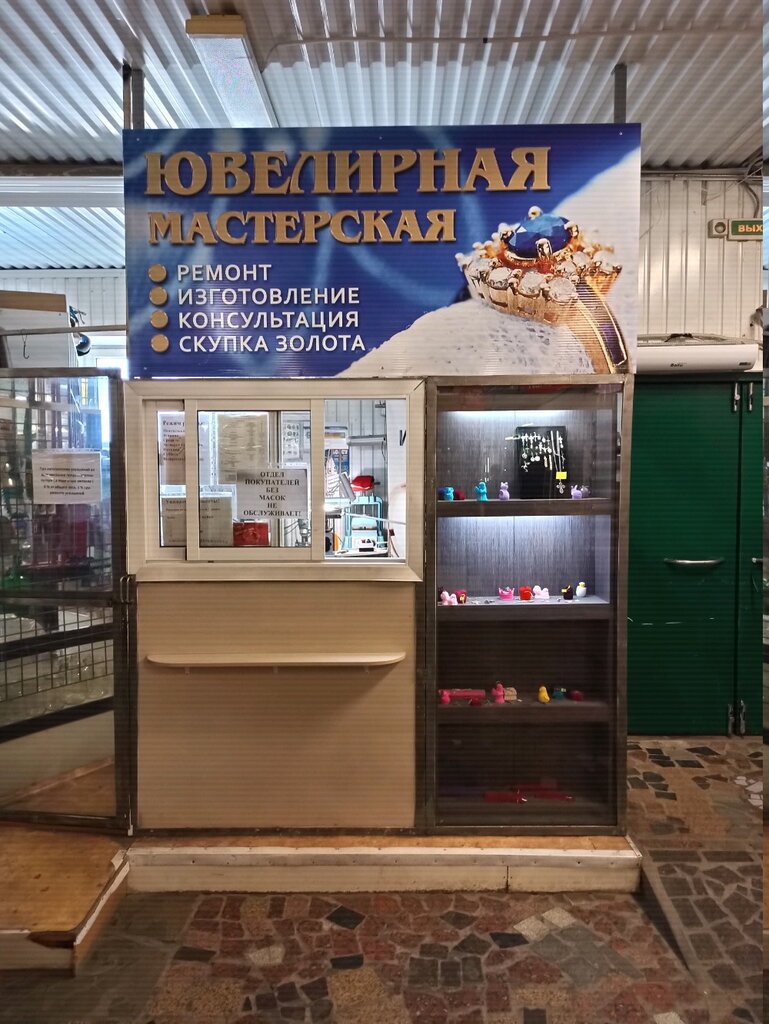 Ювелирная мастерская Ювелирная мастерская, Тольятти, фото