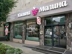 Kalina-Malina (Mira Avenue, 60), grocery