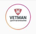 Vetman (30 Let Pobedy Street, 42А), veterinary clinic