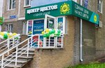 Centr cvetov s odnoj cenoj (Lenin Avenue, 51), flower shop