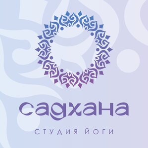 «Садхана» фото 1