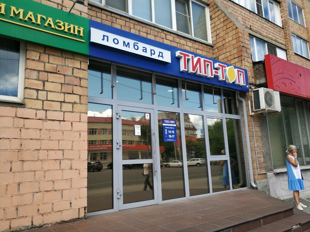 Алатау ул ленина 128 красноярск фото