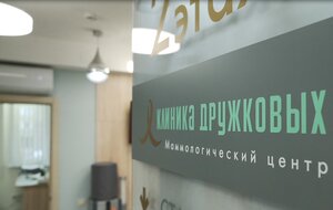 Breast cancer Clinic named after Druzhkov (Sibgata Khakima Street, 31), medical center, clinic